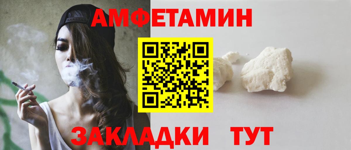 АМФЕТАМИН  АМФЕТАМИН Розовый  Вход с VPN  Красноярск 