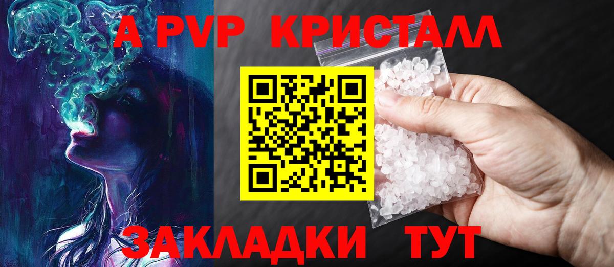 А ПВП Crystall  Alfa_PVP СК КРИС  Красноярск  Вход с VPN 