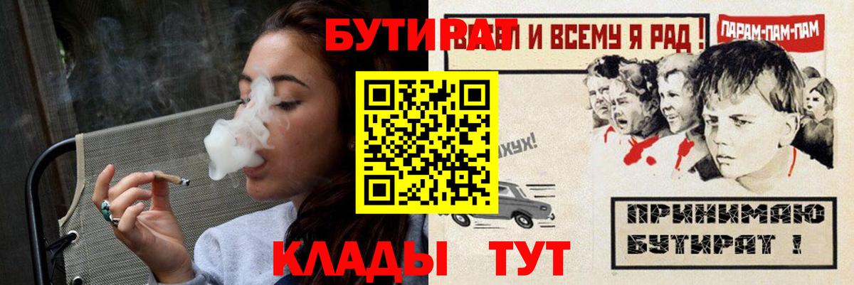 Бутират оксана  Вход с VPN  БУТИРАТ  Красноярск 