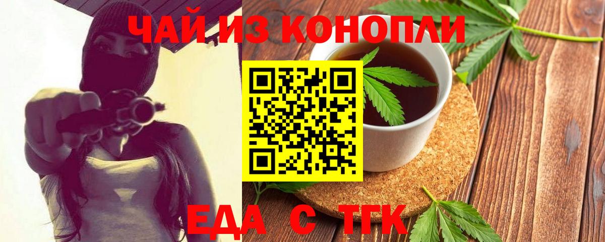 Canna-Cookies конопля Красноярск