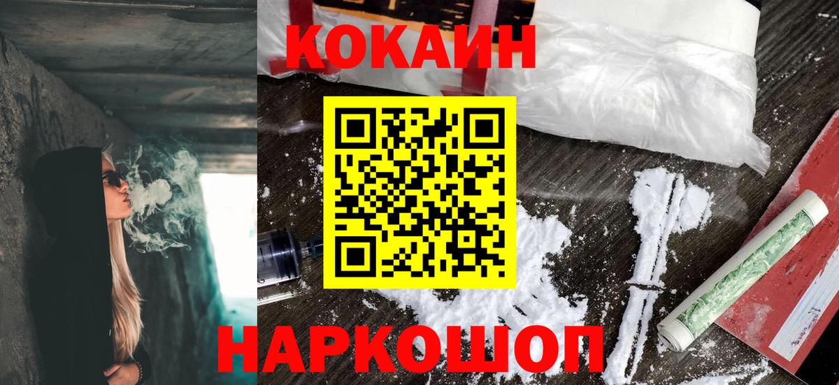 Cocaine Боливия  Вход с VPN  Cocaine VHQ  Красноярск 