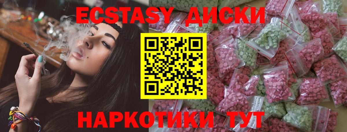 Ecstasy VHQ Красноярск