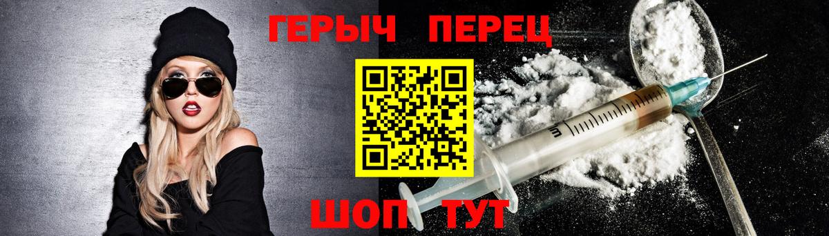 ГЕРОИН хмурый Красноярск