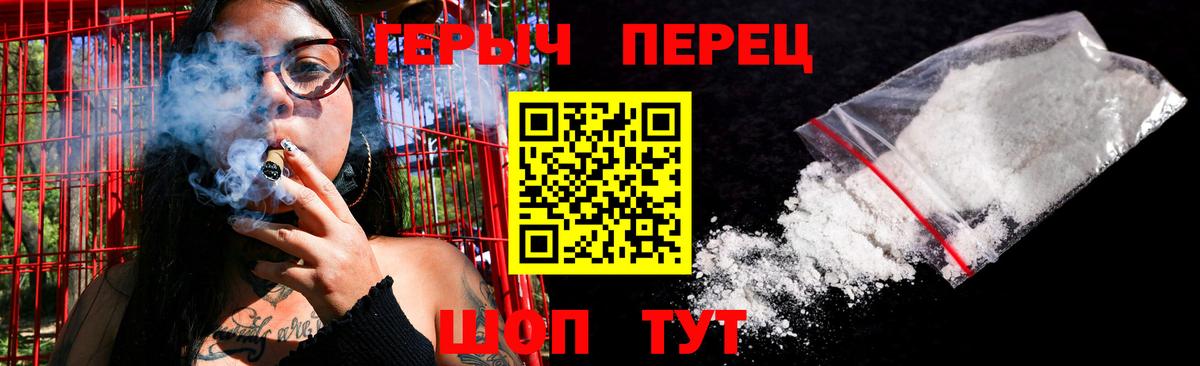 Красноярск  Героин хмурый  Вход с VPN 