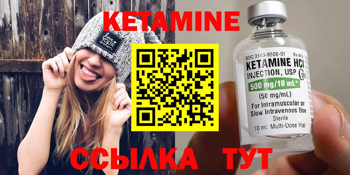 КЕТАМИН VHQ  Вход с VPN  Красноярск 