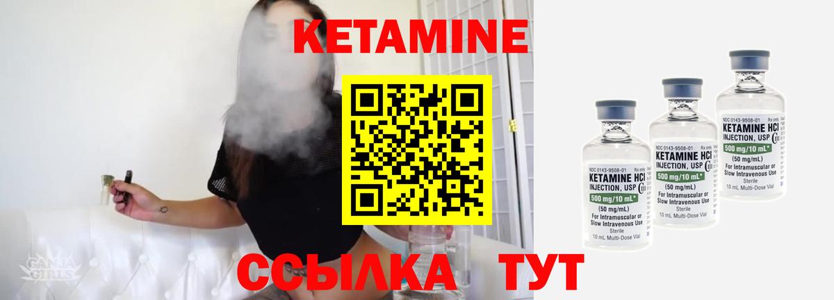 Кетамин VHQ Красноярск
