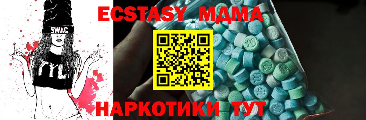 Красноярск  МДМА  MDMA VHQ  Вход с VPN  MDMA кристаллы 