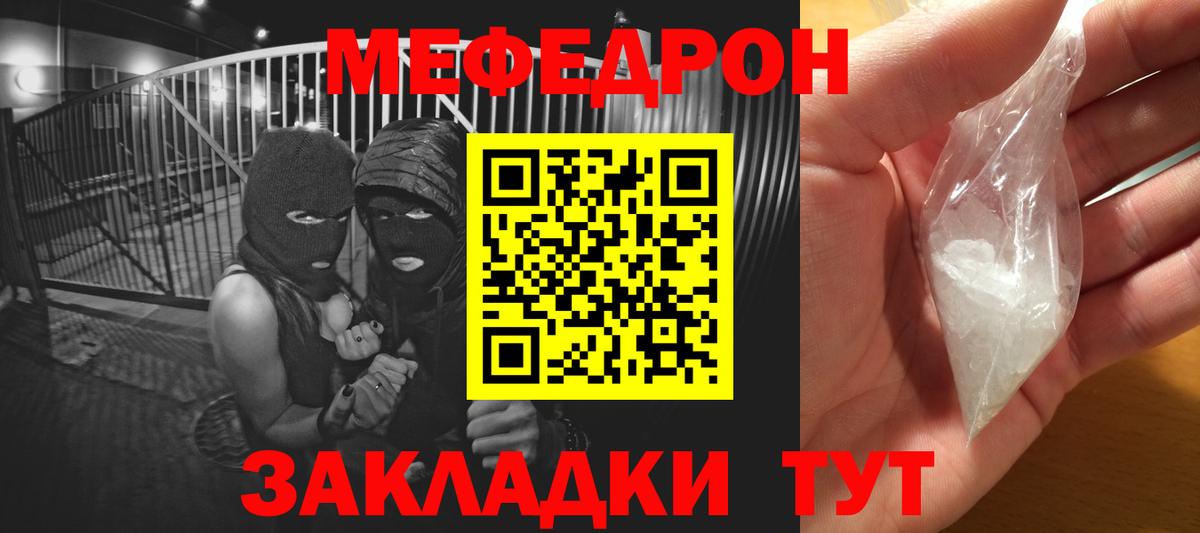 Меф мяу мяу мука Красноярск