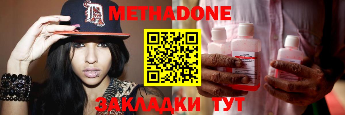 МЕТАДОН белоснежный  Вход с VPN  Красноярск 