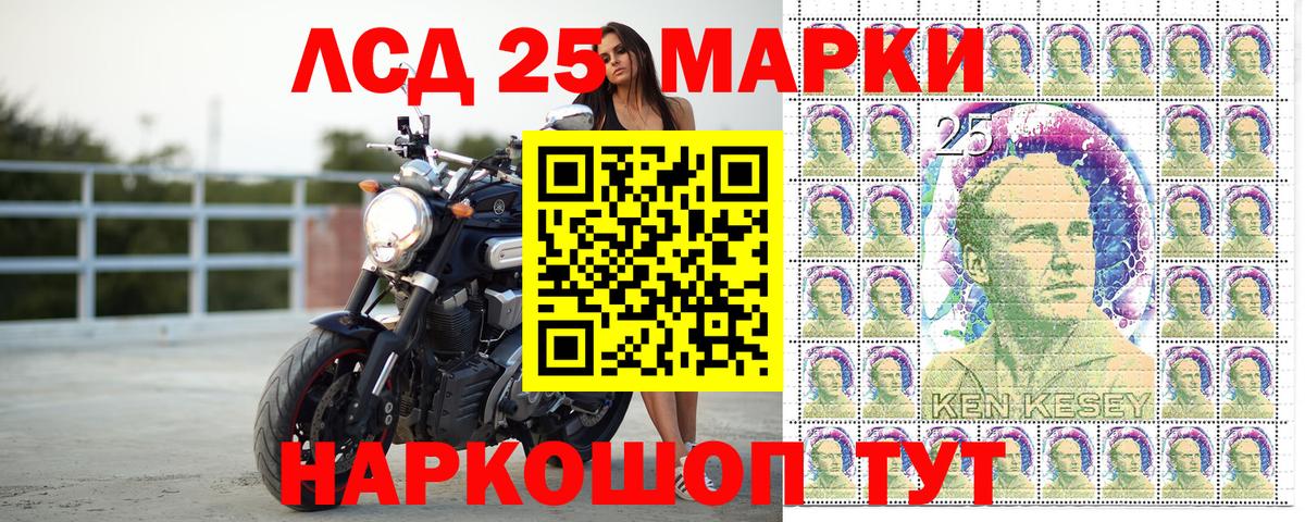 Марки 25I-NBOMe 1,8мг Красноярск
