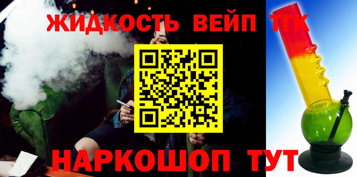 Дистиллят ТГК Wax  Вход с VPN  Красноярск 